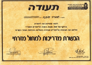 oriental certificate