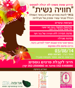 havaia nashit event publication