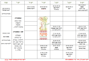 studio_schedule